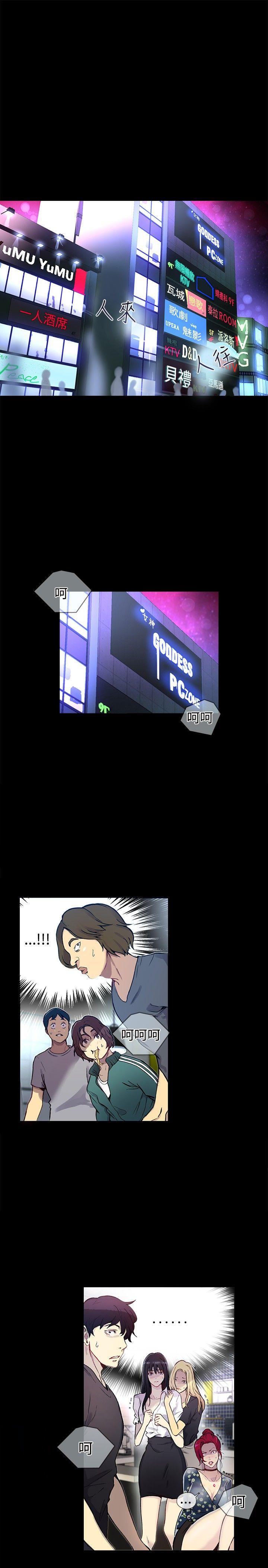 [Manhwa] Goddess Internet Cafe Love, big breasts#[36P]-2