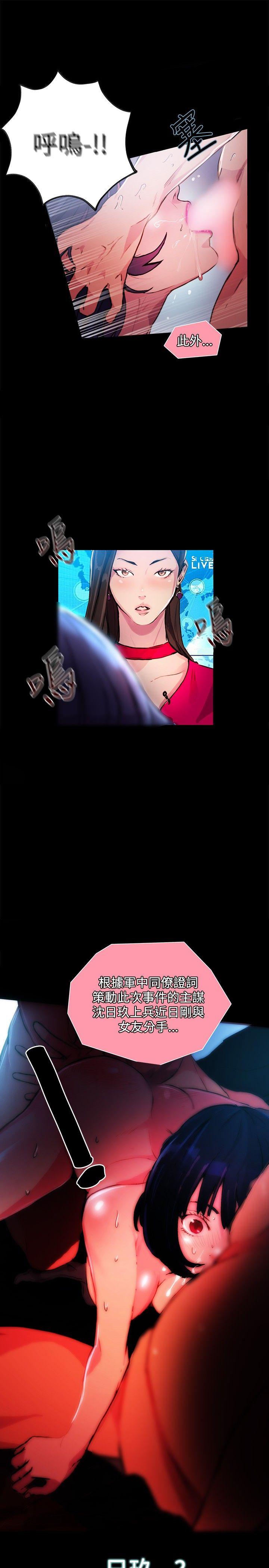 [Manhwa] Goddess Internet Cafe Love, big breasts#[36P]-22