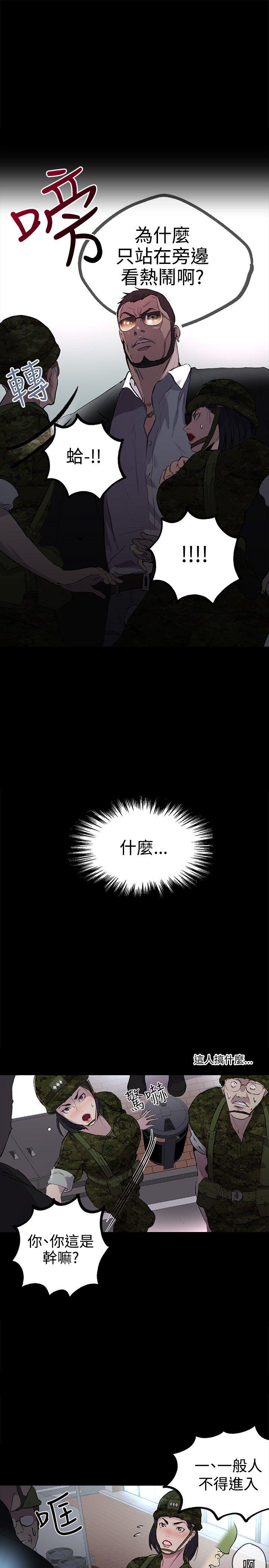 [Manhwa] Goddess Internet Cafe Love, big breasts#[36P]-29