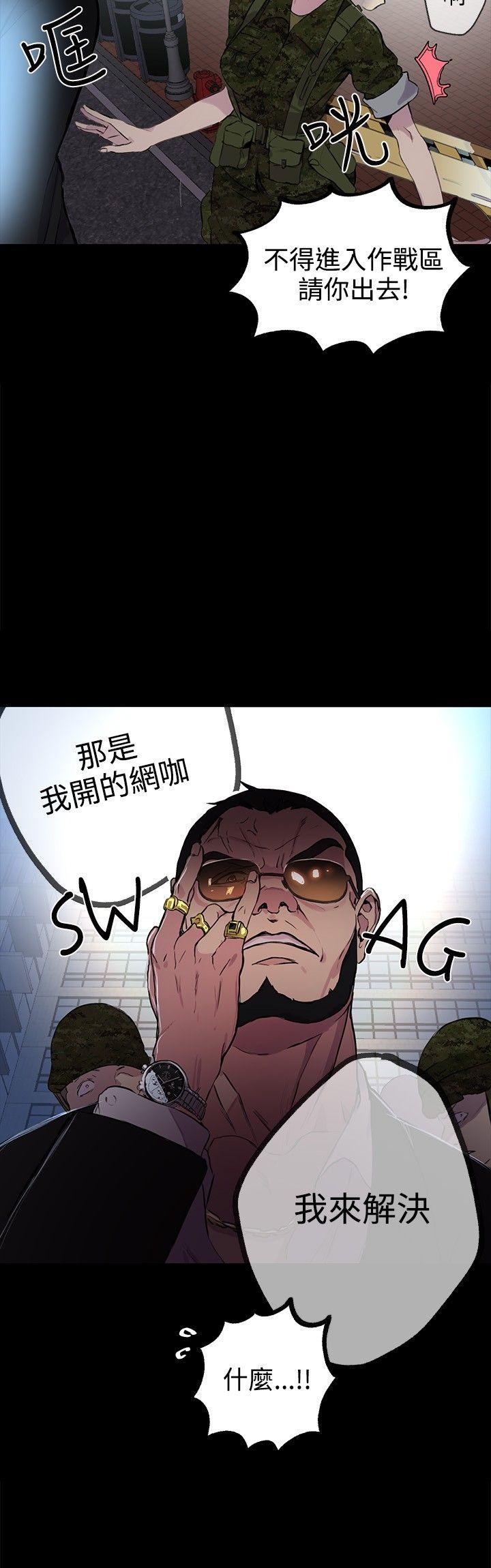 [Manhwa] Goddess Internet Cafe Love, big breasts#[36P]-30