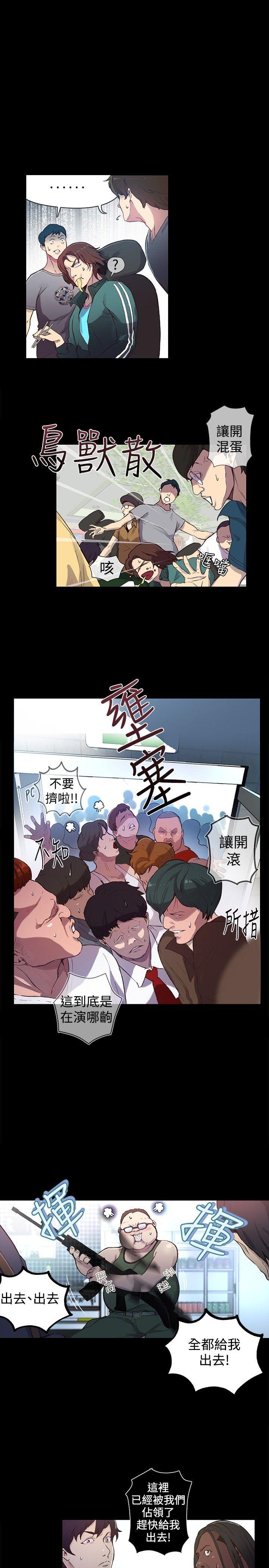 [Manhwa] Goddess Internet Cafe Love, big breasts#[36P]-4