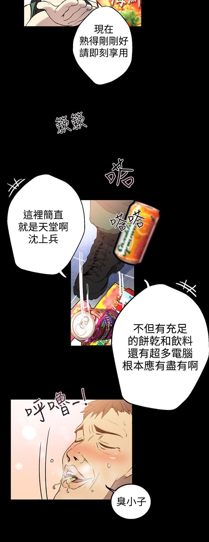 [Manhwa] Goddess Internet Cafe Love, big breasts#[36P]-8