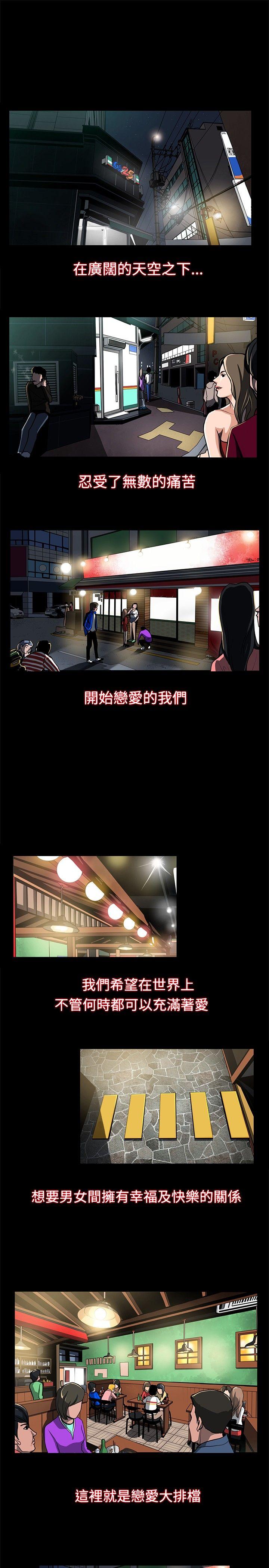 [韩国漫画] 恋爱大排档 爱情,巨乳大奶#[21P]-1