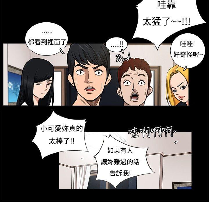 [韩国漫画] 恋爱大排档 爱情,巨乳大奶#[21P]-12
