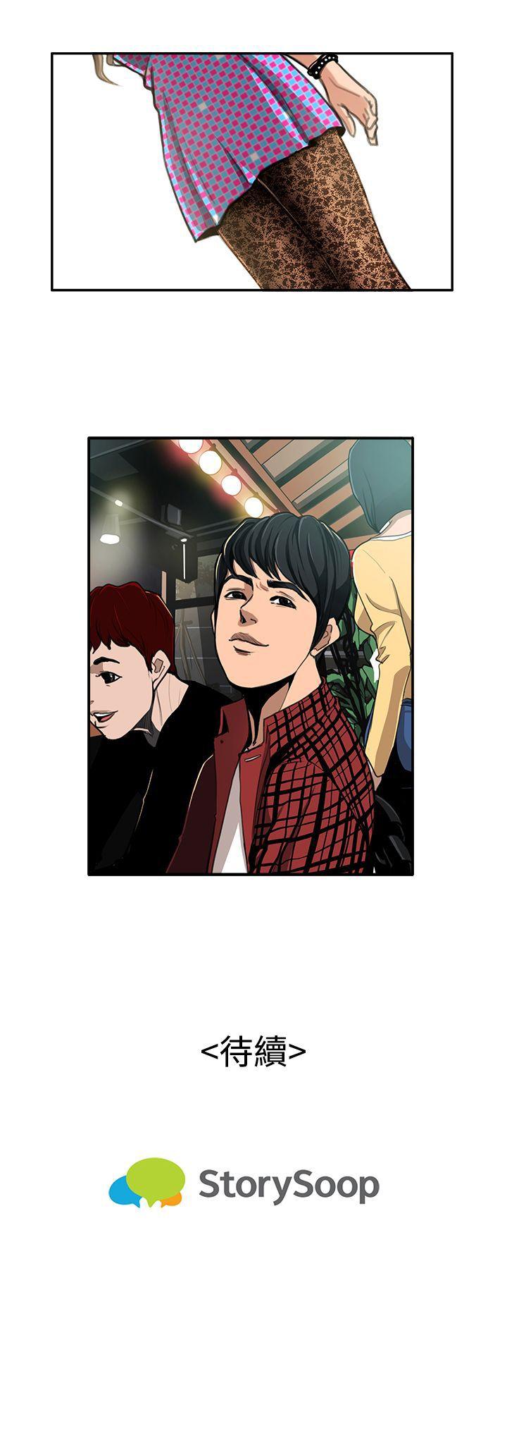 [韩国漫画] 恋爱大排档 爱情,巨乳大奶#[21P]-21