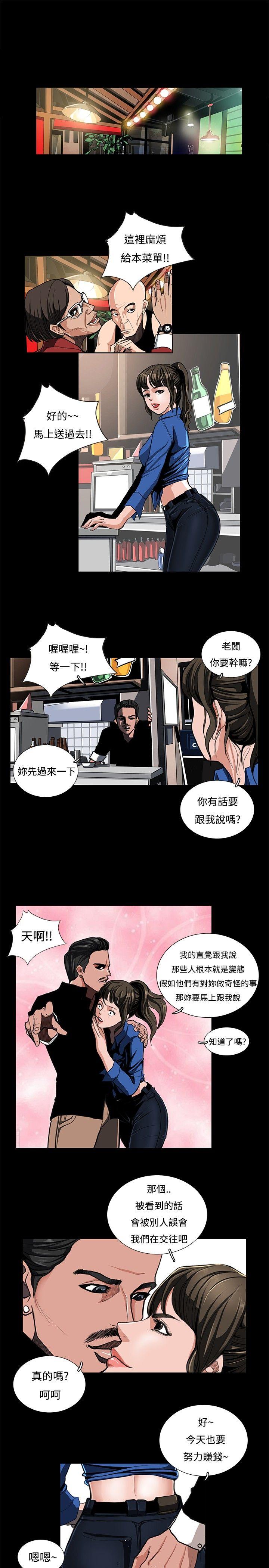 [韩国漫画] 恋爱大排档 爱情,巨乳大奶#[21P]-3