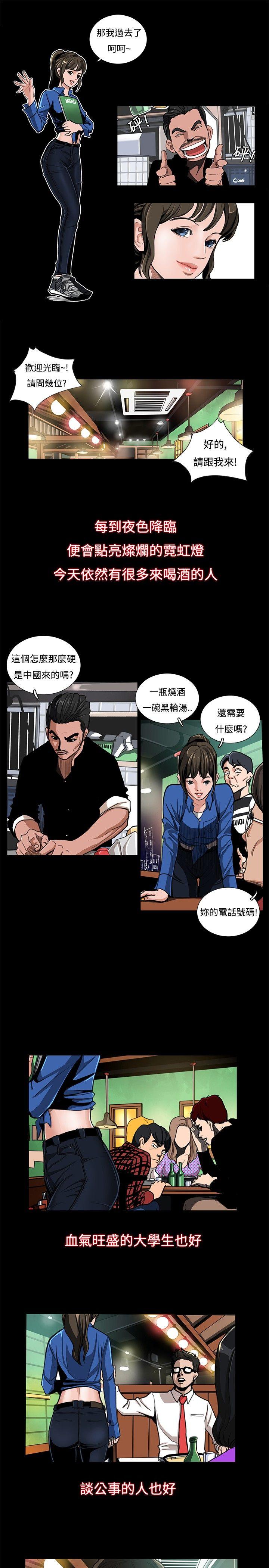 [韩国漫画] 恋爱大排档 爱情,巨乳大奶#[21P]-5