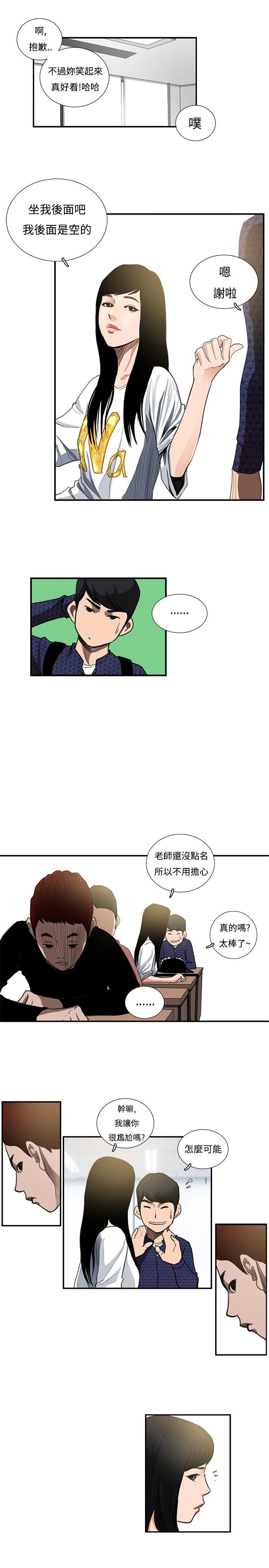 [韩国漫画] 恋爱大排档 爱情,巨乳大奶#[19P]-12