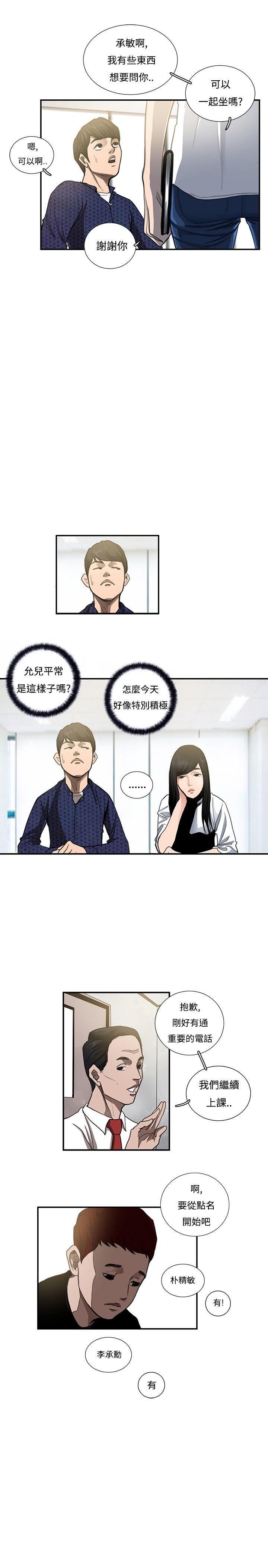 [韩国漫画] 恋爱大排档 爱情,巨乳大奶#[19P]-14