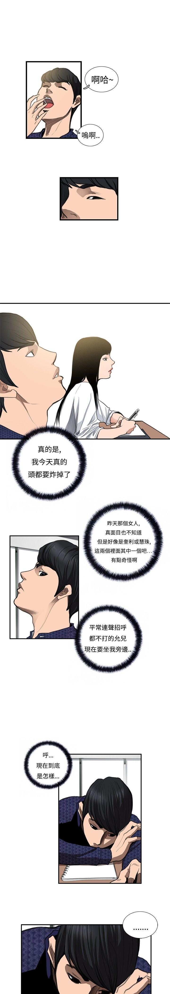 [韩国漫画] 恋爱大排档 爱情,巨乳大奶#[19P]-16