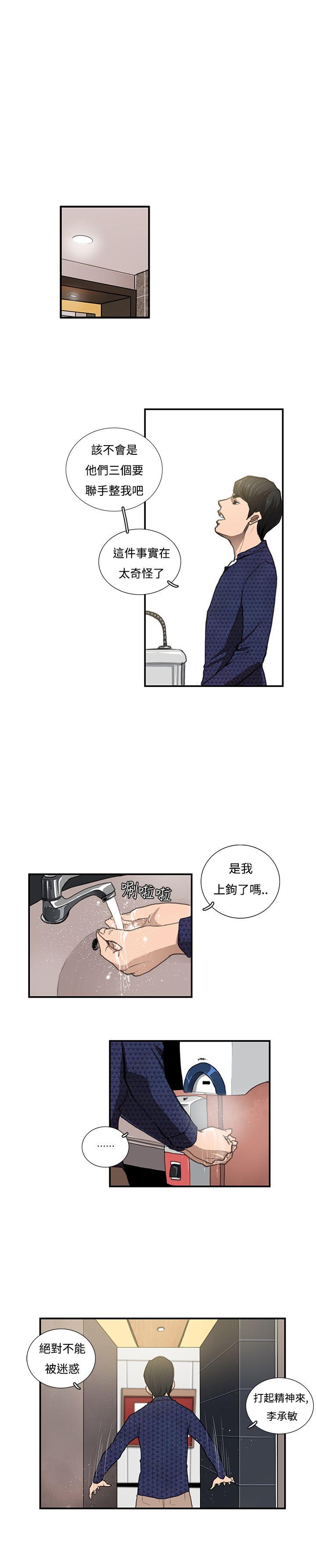 [韩国漫画] 恋爱大排档 爱情,巨乳大奶#[19P]-18