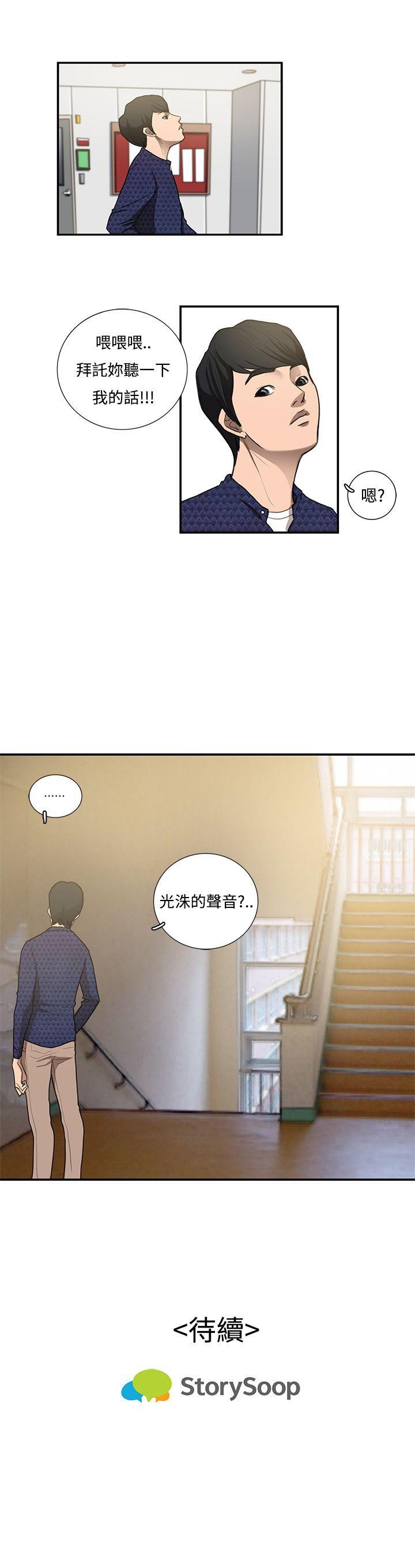 [韩国漫画] 恋爱大排档 爱情,巨乳大奶#[19P]-19
