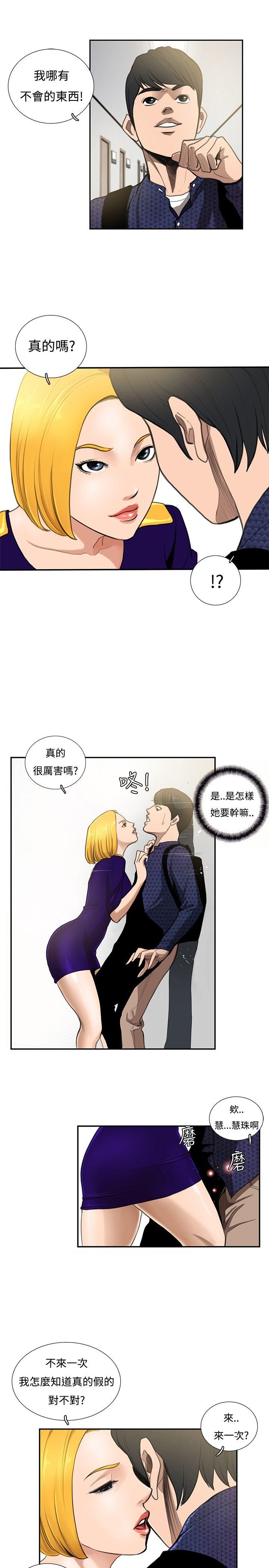 [韩国漫画] 恋爱大排档 爱情,巨乳大奶#[19P]-4