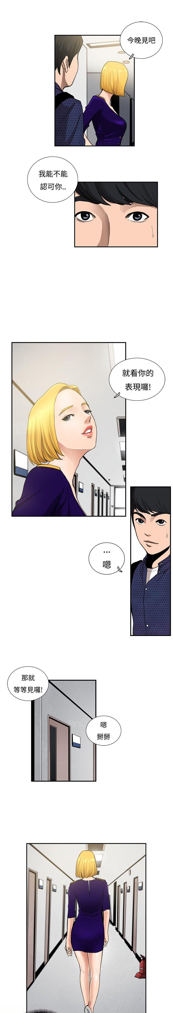 [韩国漫画] 恋爱大排档 爱情,巨乳大奶#[19P]-6