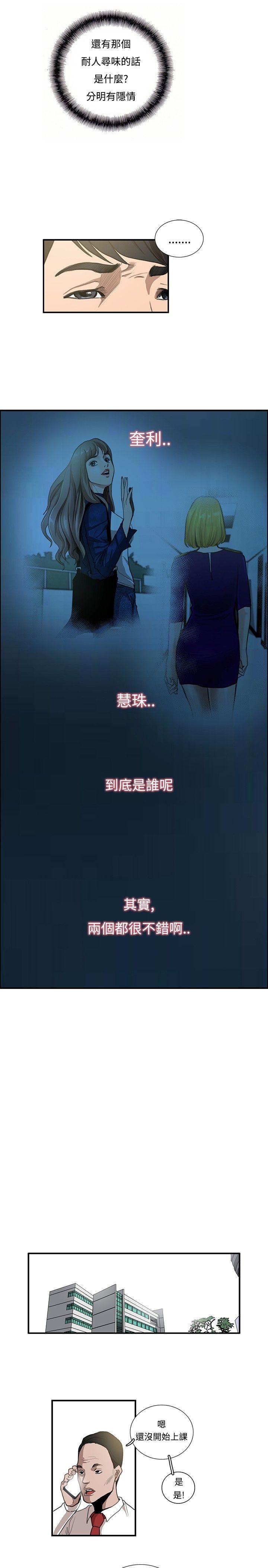 [韩国漫画] 恋爱大排档 爱情,巨乳大奶#[19P]-8