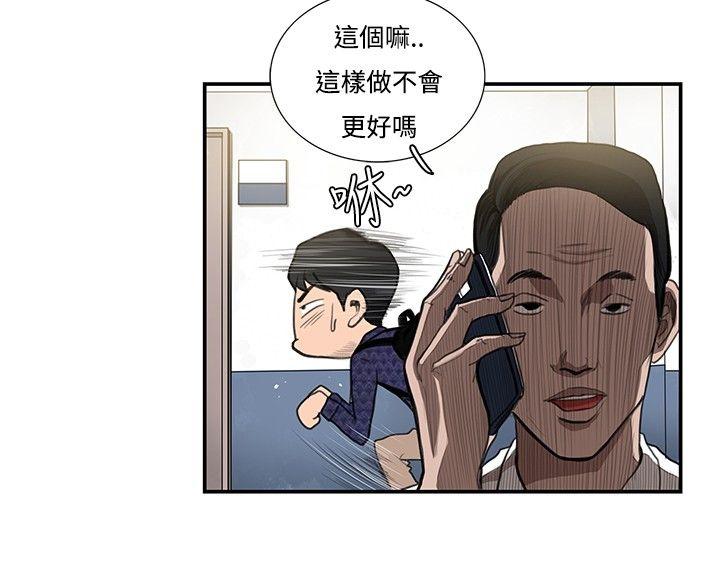 [韩国漫画] 恋爱大排档 爱情,巨乳大奶#[19P]-9