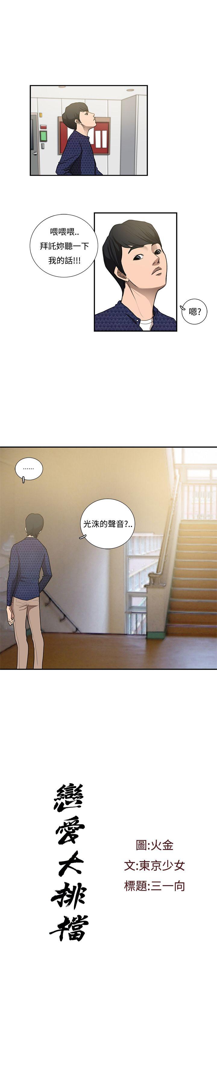 [韩国漫画] 恋爱大排档 爱情,巨乳大奶#[19P]-1