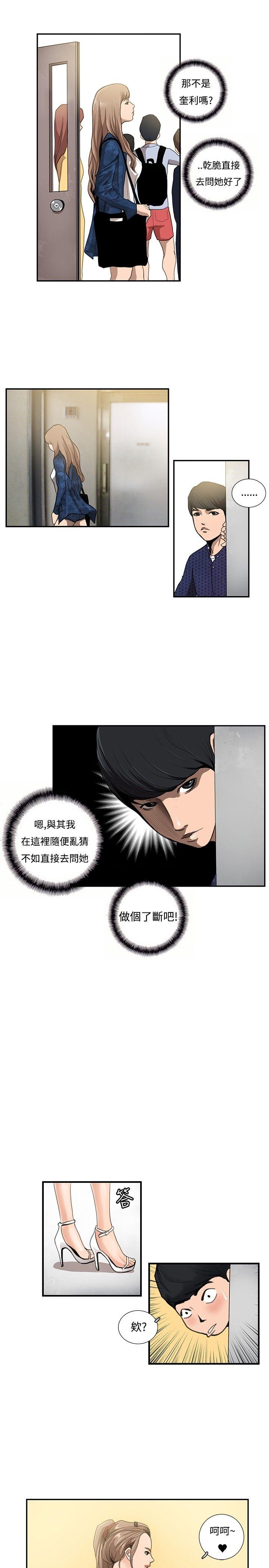 [韩国漫画] 恋爱大排档 爱情,巨乳大奶#[19P]-10