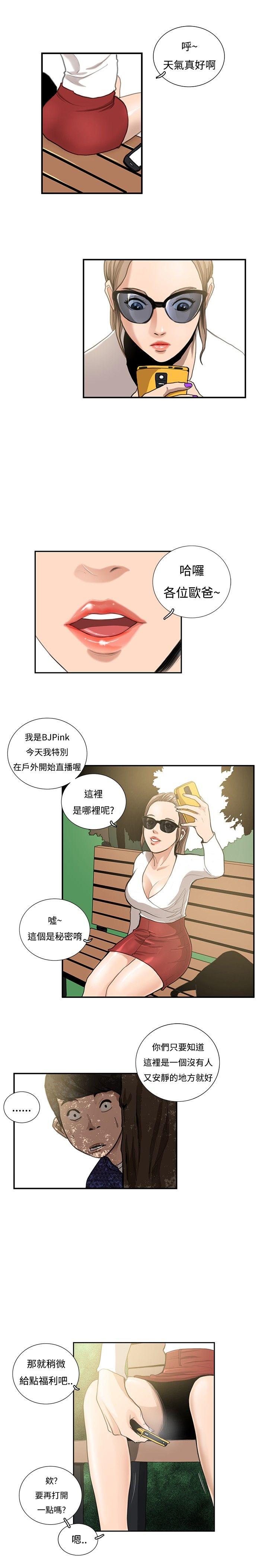 [韩国漫画] 恋爱大排档 爱情,巨乳大奶#[19P]-14