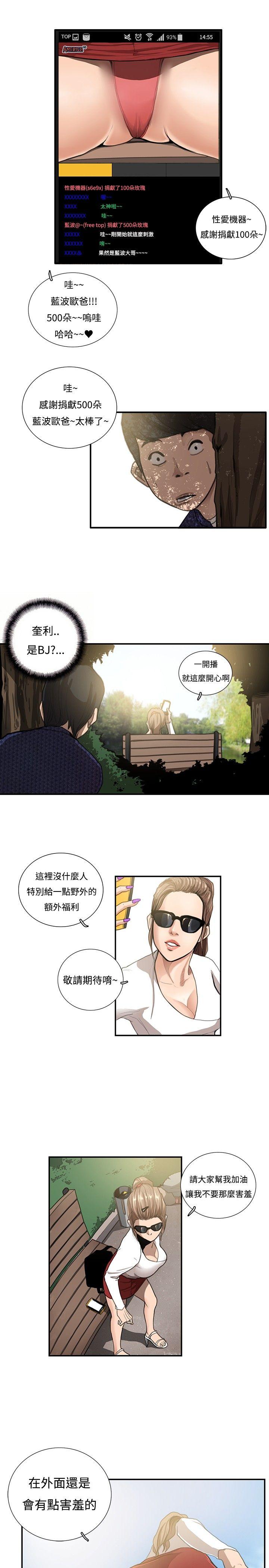 [韩国漫画] 恋爱大排档 爱情,巨乳大奶#[19P]-16