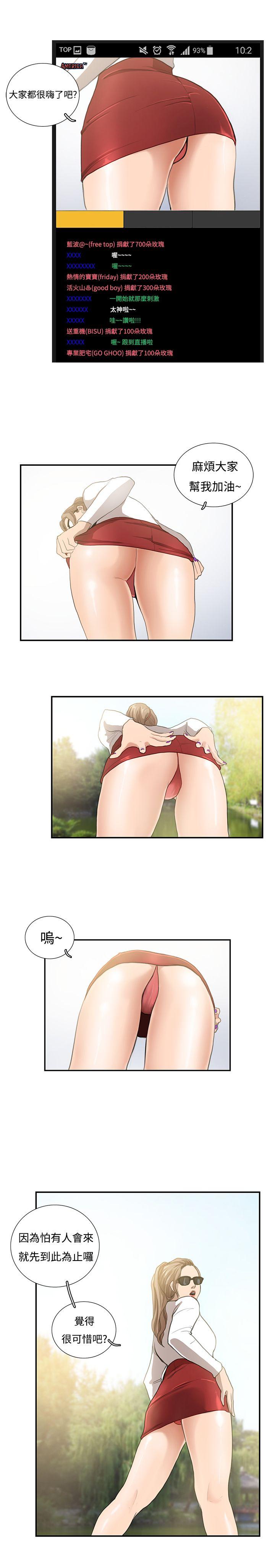 [韩国漫画] 恋爱大排档 爱情,巨乳大奶#[19P]-18