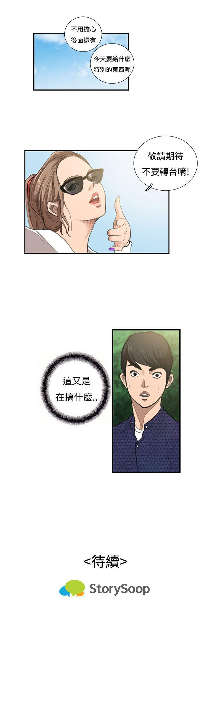 [韩国漫画] 恋爱大排档 爱情,巨乳大奶#[19P]-19