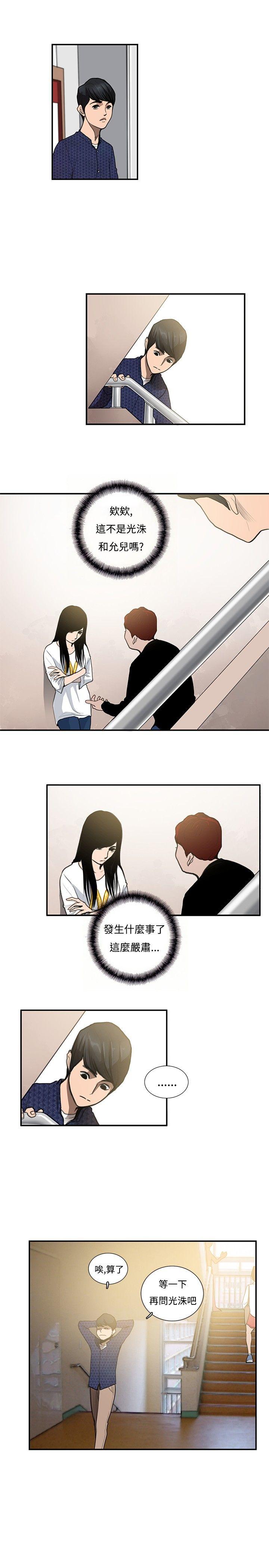 [韩国漫画] 恋爱大排档 爱情,巨乳大奶#[19P]-2