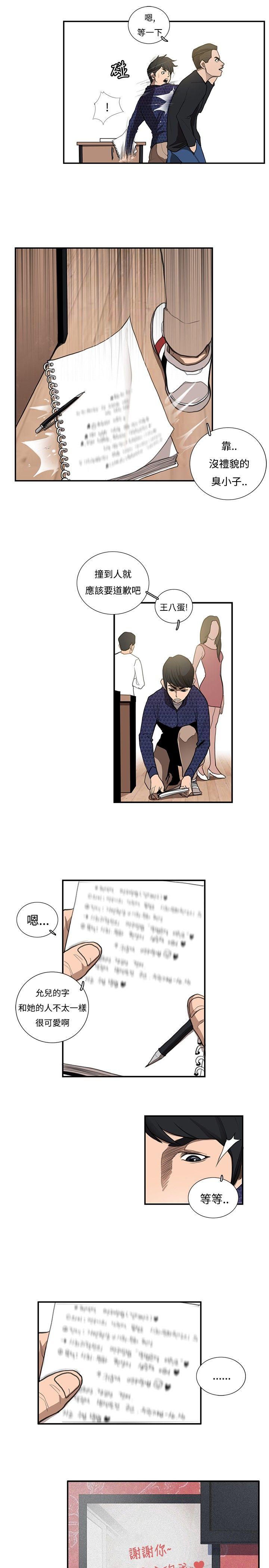[韩国漫画] 恋爱大排档 爱情,巨乳大奶#[19P]-4