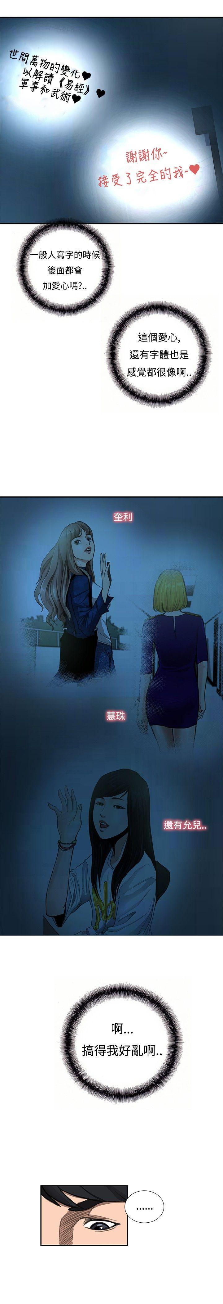 [韩国漫画] 恋爱大排档 爱情,巨乳大奶#[19P]-6