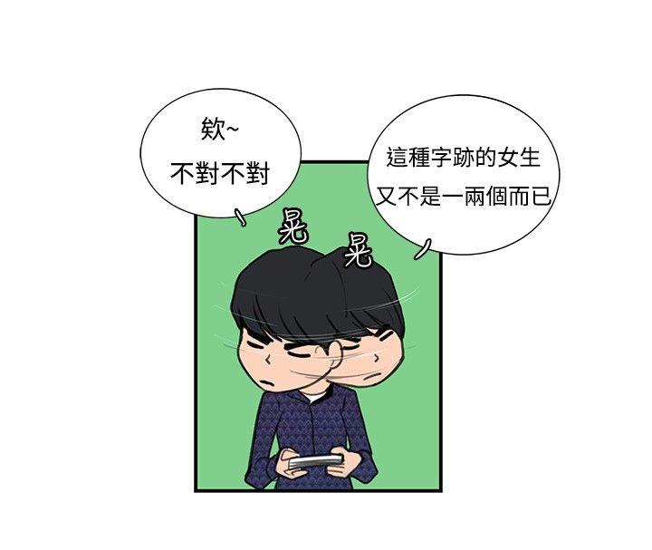 [韩国漫画] 恋爱大排档 爱情,巨乳大奶#[19P]-7