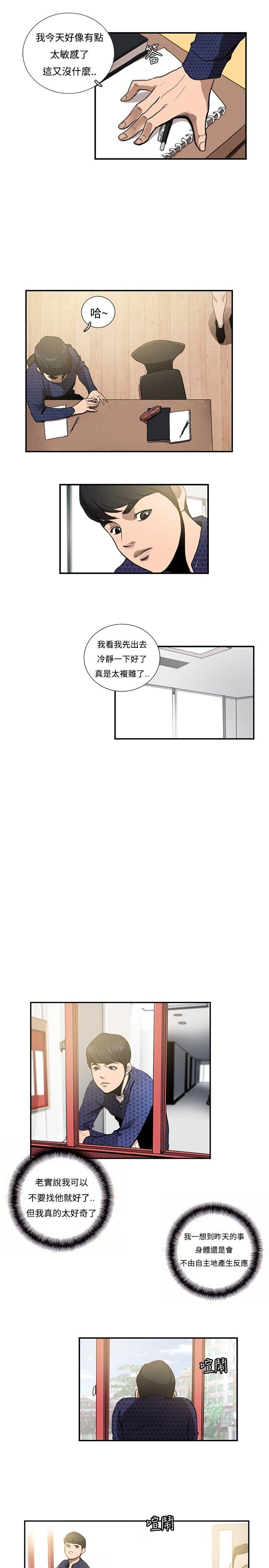 [韩国漫画] 恋爱大排档 爱情,巨乳大奶#[19P]-8
