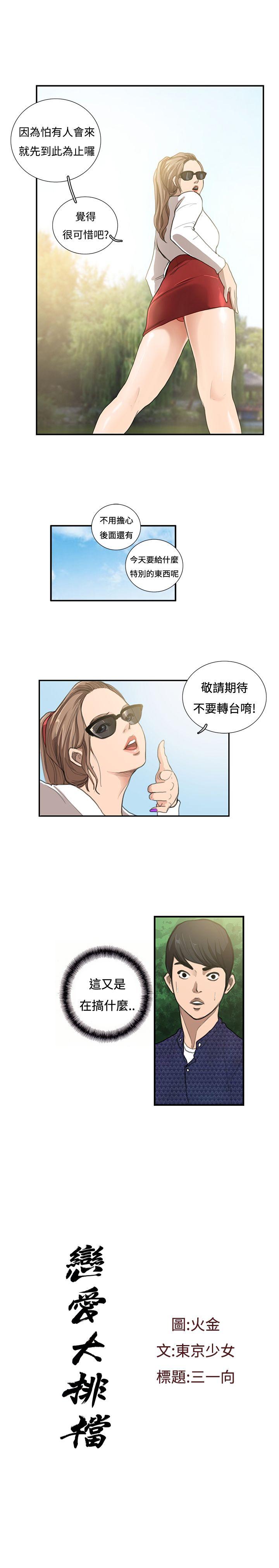 [韩国漫画] 恋爱大排档 爱情,巨乳大奶#[18P]-1