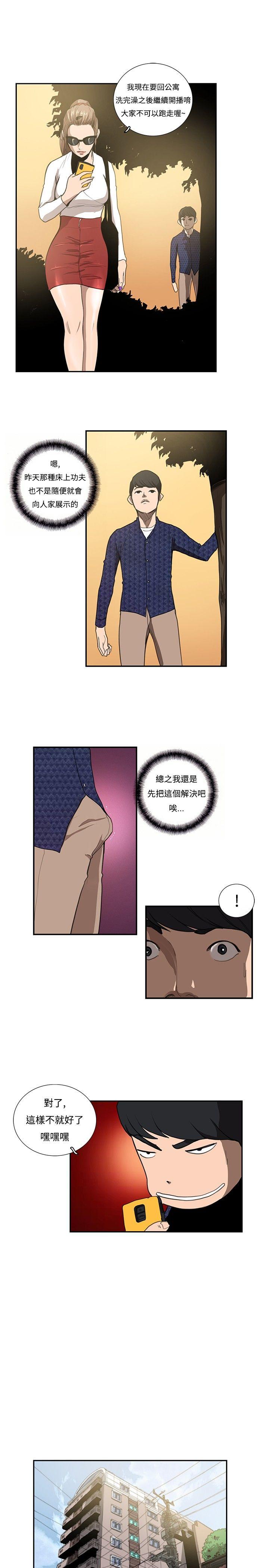 [韩国漫画] 恋爱大排档 爱情,巨乳大奶#[18P]-2