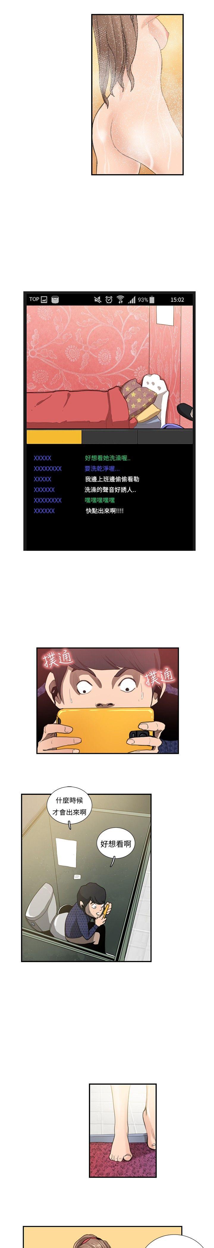 [韩国漫画] 恋爱大排档 爱情,巨乳大奶#[18P]-6