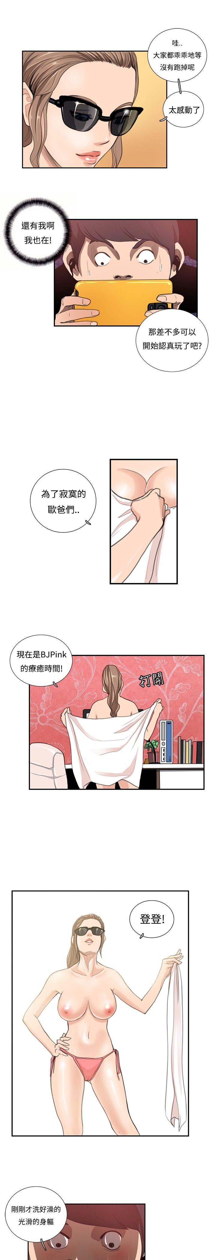 [韩国漫画] 恋爱大排档 爱情,巨乳大奶#[18P]-8