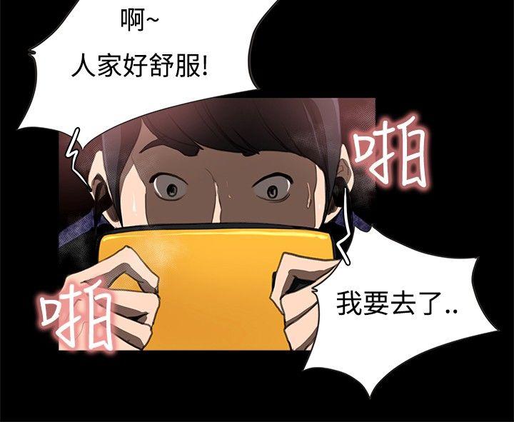 [韩国漫画] 恋爱大排档 爱情,巨乳大奶#[19P]-10