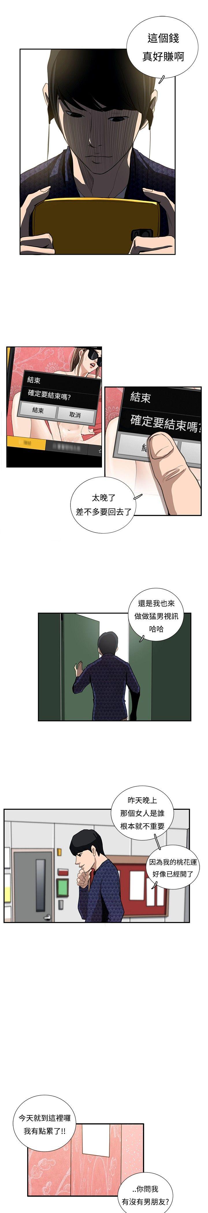 [韩国漫画] 恋爱大排档 爱情,巨乳大奶#[19P]-15