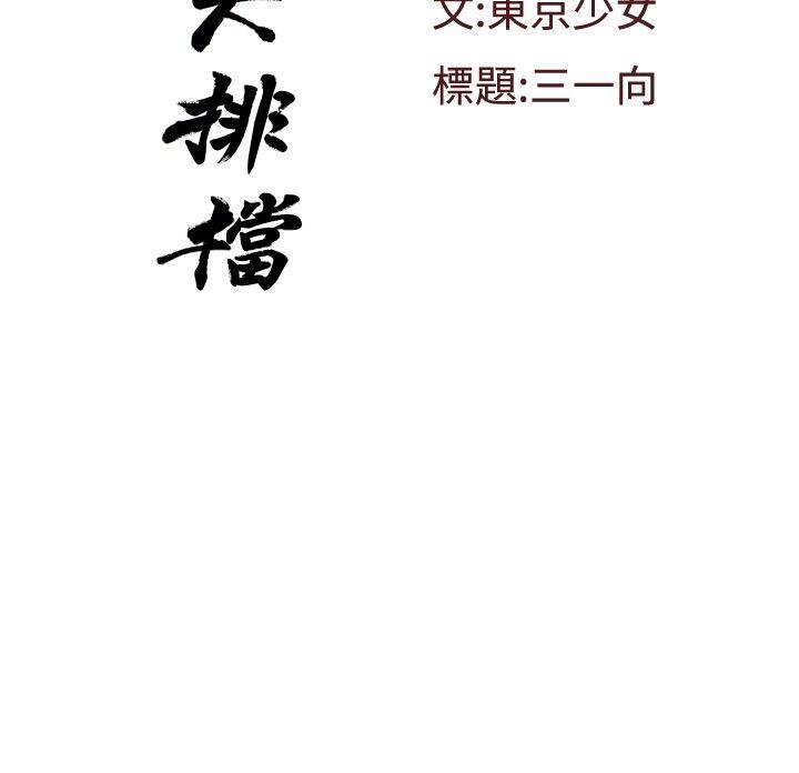 [韩国漫画] 恋爱大排档 爱情,巨乳大奶#[19P]-2