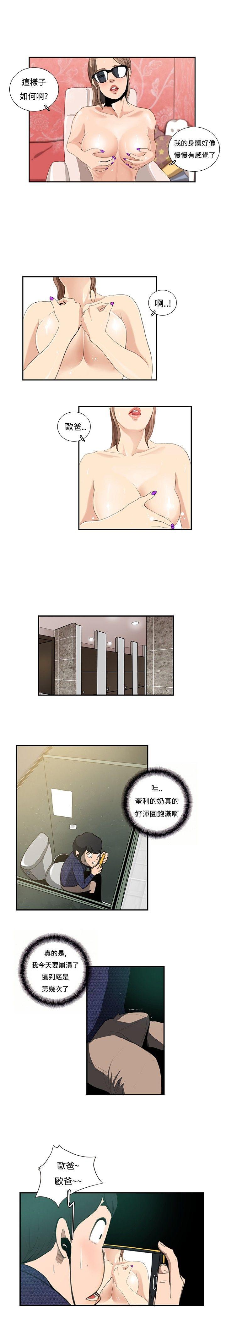 [韩国漫画] 恋爱大排档 爱情,巨乳大奶#[19P]-3