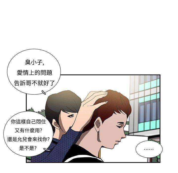 [韩国漫画] 恋爱大排档 爱情,巨乳大奶#[17P]-10
