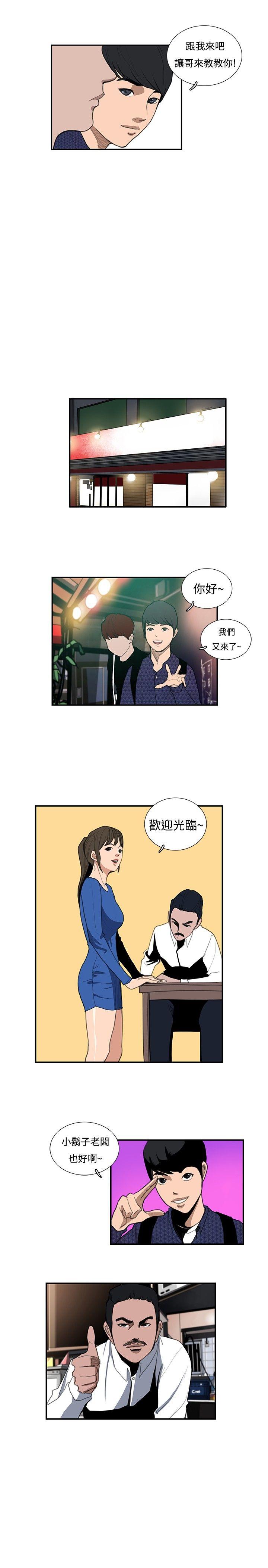 [韩国漫画] 恋爱大排档 爱情,巨乳大奶#[17P]-11