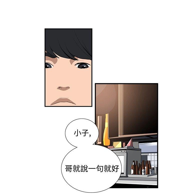 [韩国漫画] 恋爱大排档 爱情,巨乳大奶#[17P]-14