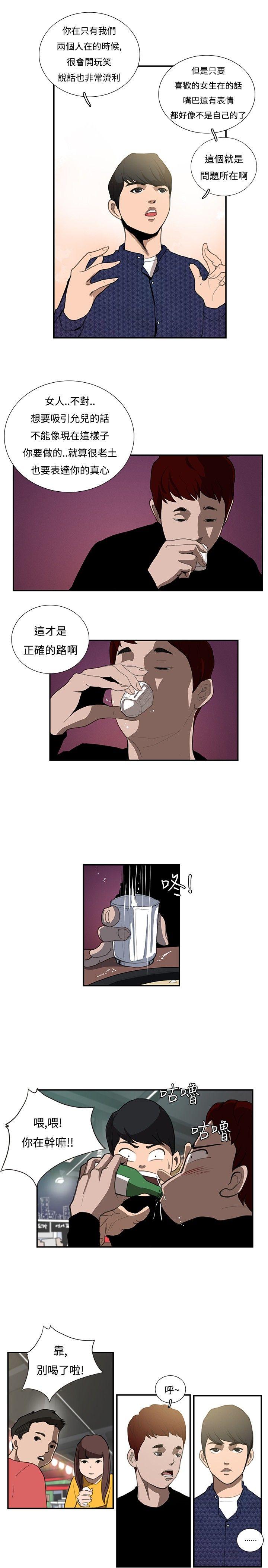 [韩国漫画] 恋爱大排档 爱情,巨乳大奶#[17P]-15