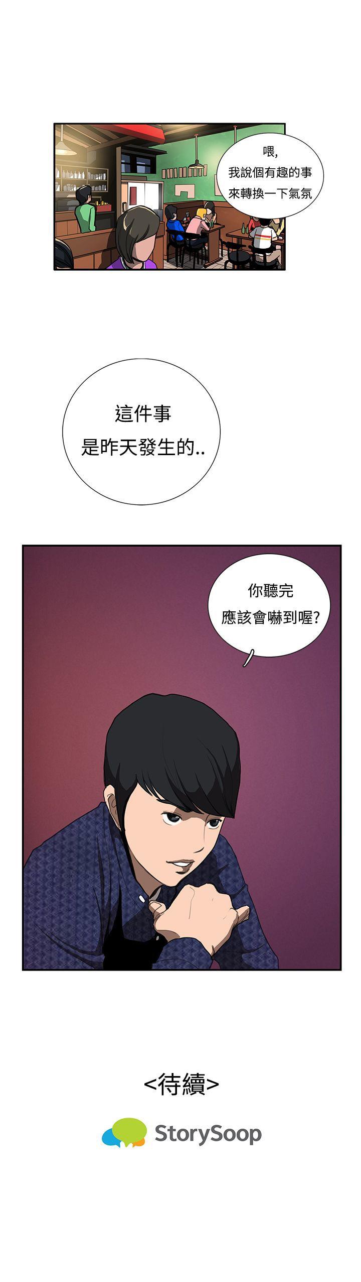 [韩国漫画] 恋爱大排档 爱情,巨乳大奶#[17P]-17