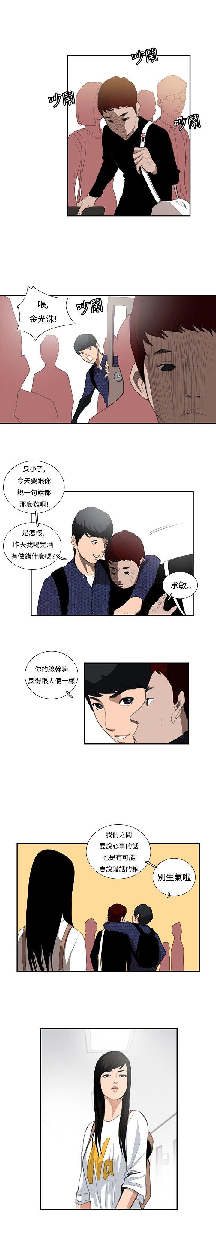 [韩国漫画] 恋爱大排档 爱情,巨乳大奶#[17P]-7