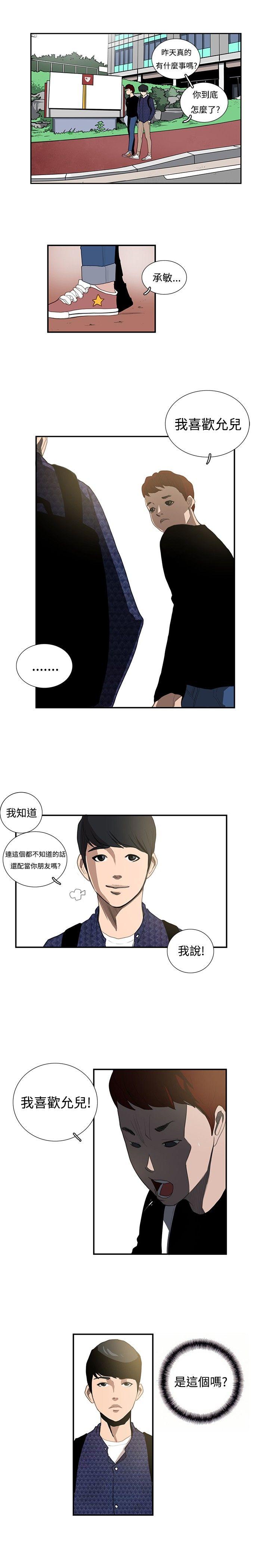 [韩国漫画] 恋爱大排档 爱情,巨乳大奶#[17P]-9