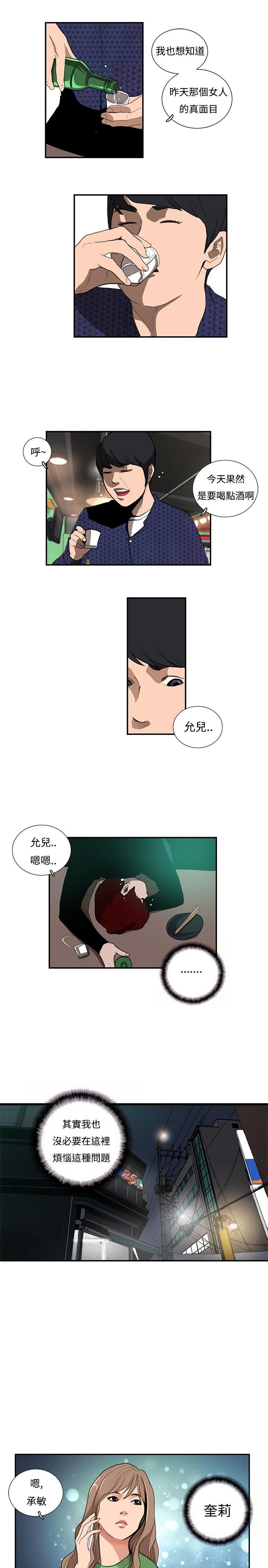 [韩国漫画] 恋爱大排档 爱情,巨乳大奶#[16P]-10
