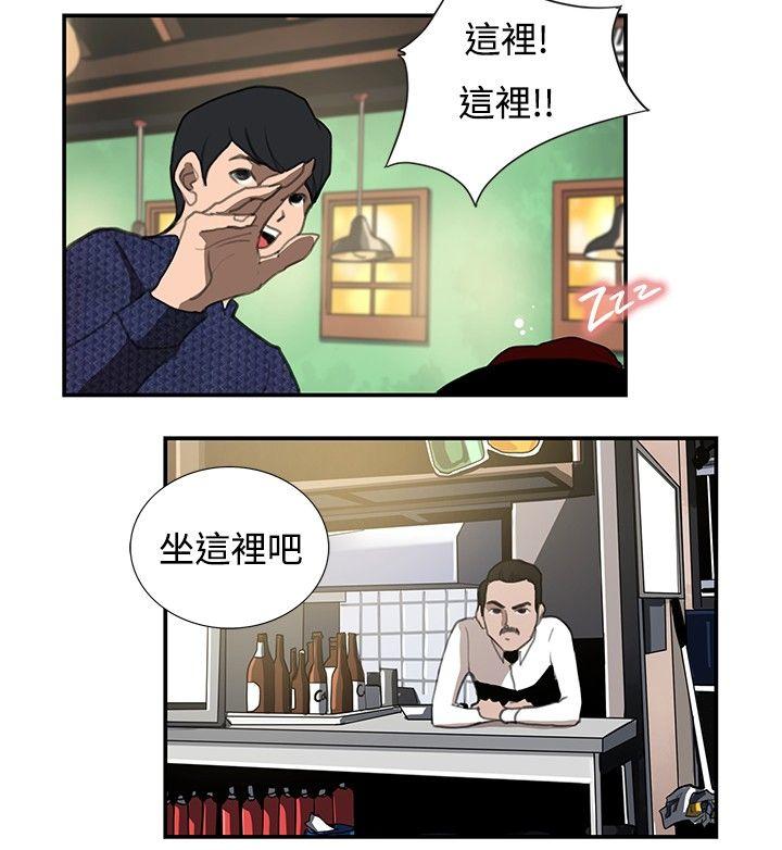 [韩国漫画] 恋爱大排档 爱情,巨乳大奶#[16P]-13