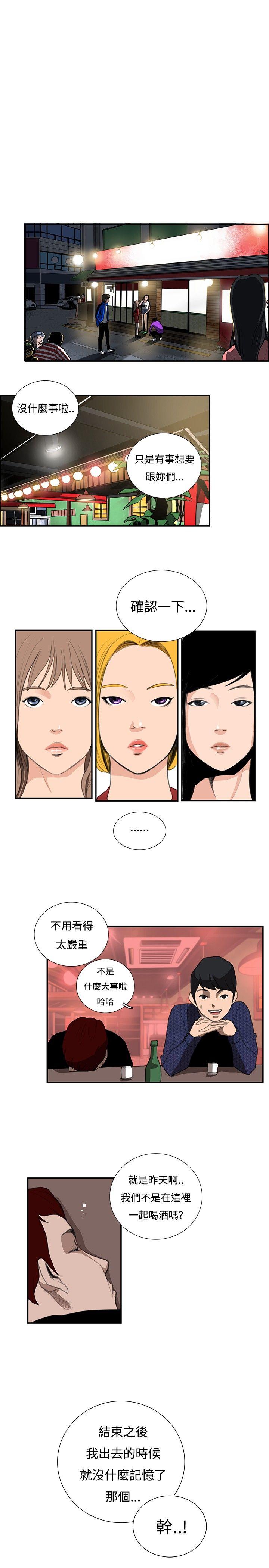 [韩国漫画] 恋爱大排档 爱情,巨乳大奶#[16P]-14