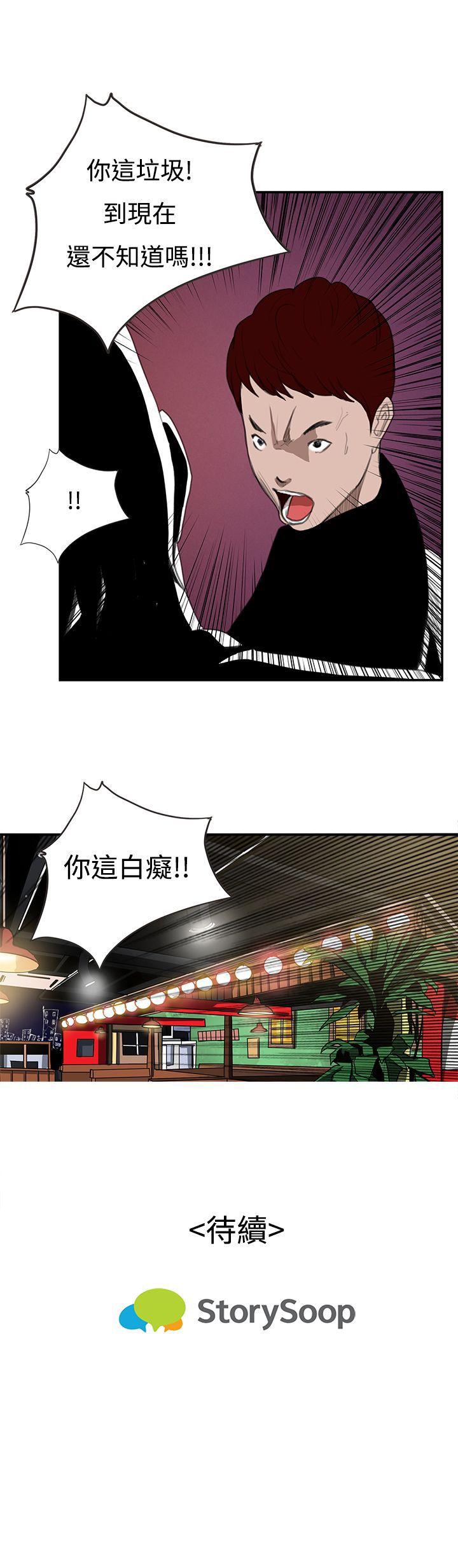 [韩国漫画] 恋爱大排档 爱情,巨乳大奶#[16P]-16